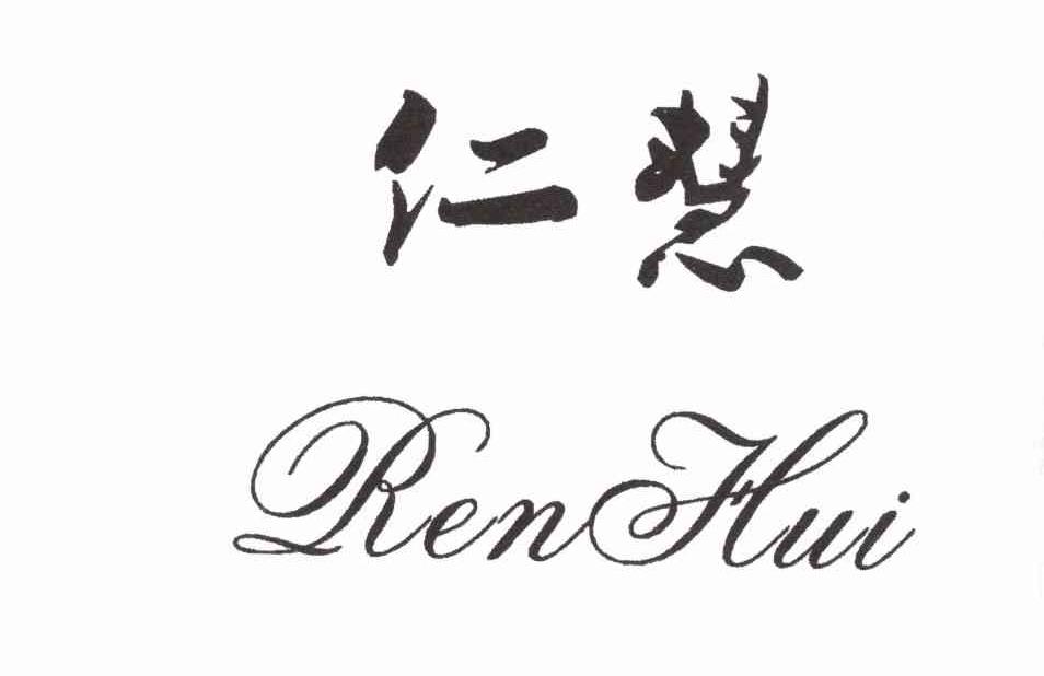 慧仁在線，數(shù)字化時代的先鋒引領(lǐng)者