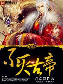 不滅陽帝最新章節(jié)，英雄崛起與神秘冒險的征程繼續(xù)前行