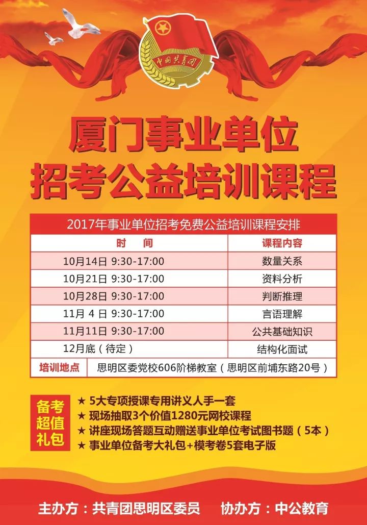 廈門保灃最新招聘動態(tài)，探尋人才高地，共筑企業(yè)未來之夢