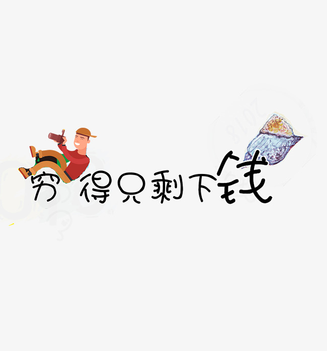 數(shù)字時(shí)代的情感追尋與自我實(shí)現(xiàn)，下載窮浪漫