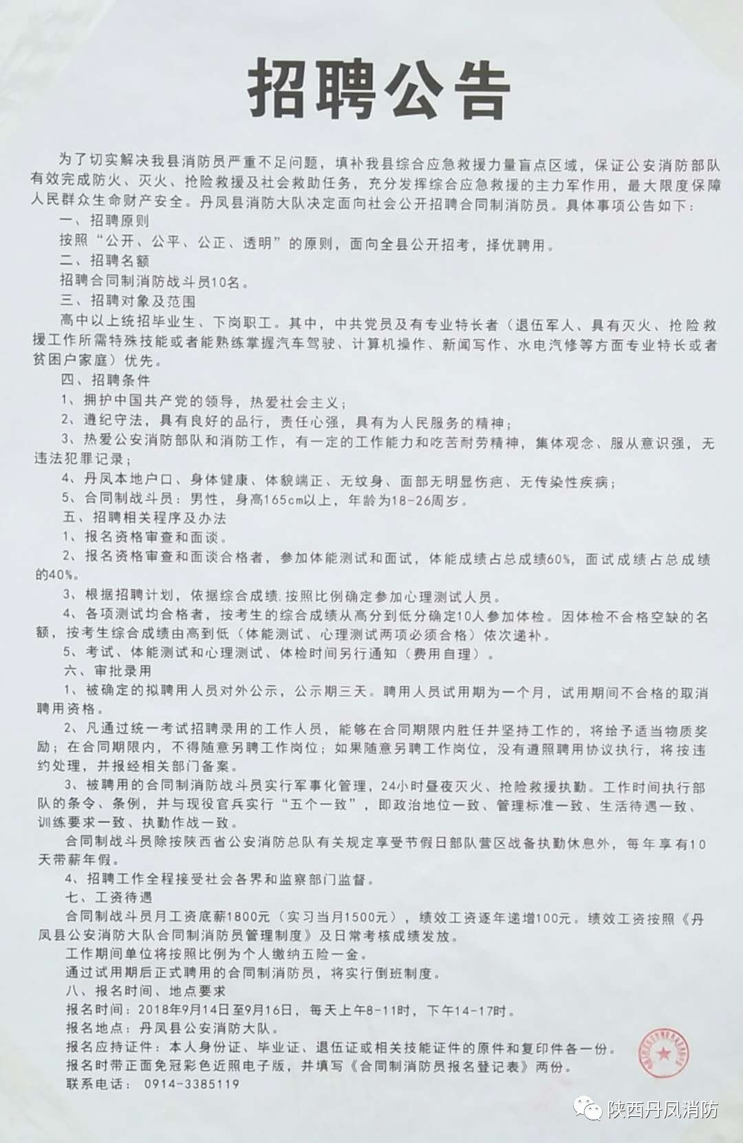 調(diào)兵山市人力資源和社會保障局最新招聘信息,調(diào)兵山市人力資源和社會保障局最新招聘信息詳解