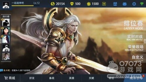 英魂之刃最新版下載體驗(yàn)全新游戲內(nèi)容與特色