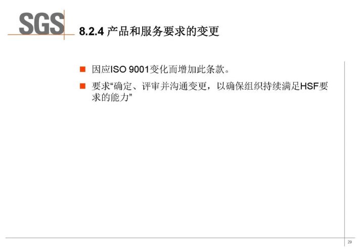 QC080000最新版，引領(lǐng)質(zhì)量管理新時(shí)代的先鋒標(biāo)準(zhǔn)
