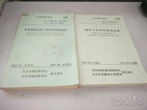 北京資料管理規(guī)程最新版，構(gòu)建高效資料管理體系的實(shí)用指南