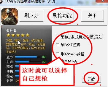 穿越火線(xiàn)最新刷槍軟件解析與探討