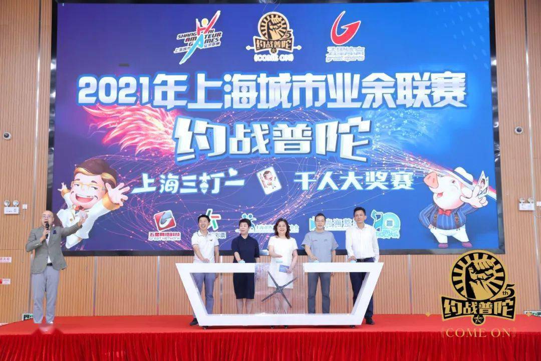 最新上海三打一，傳統(tǒng)游戲煥發(fā)新魅力