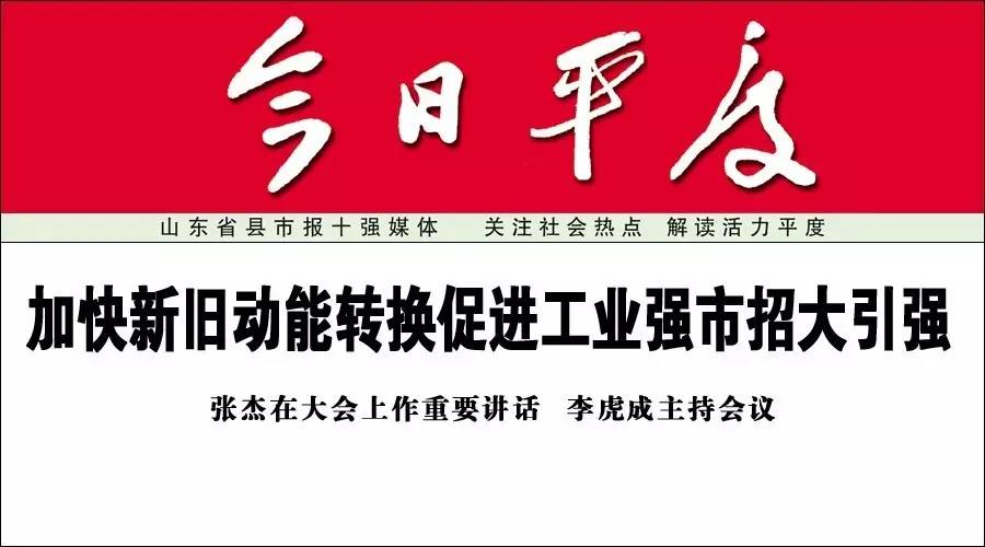 平度市最新招聘動態(tài)，打造人才高地，助力城市繁榮發(fā)展2015年招募啟動