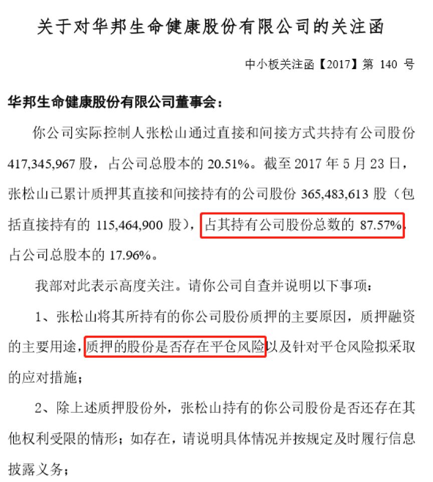 華邦嵩最新消息全面解析與更新