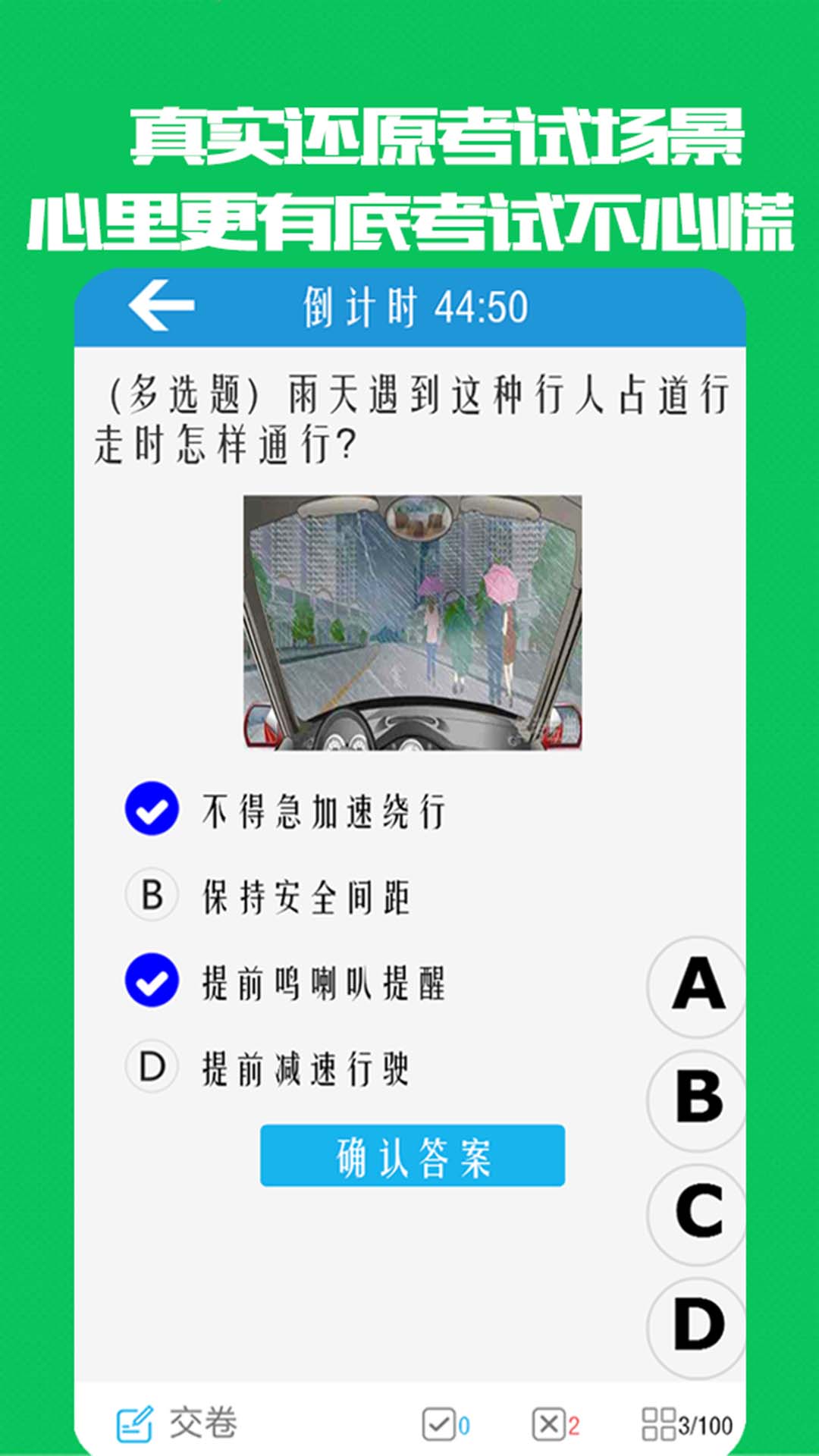 掌握駕駛技巧，輕松應(yīng)對考試，2017駕照寶典最新版