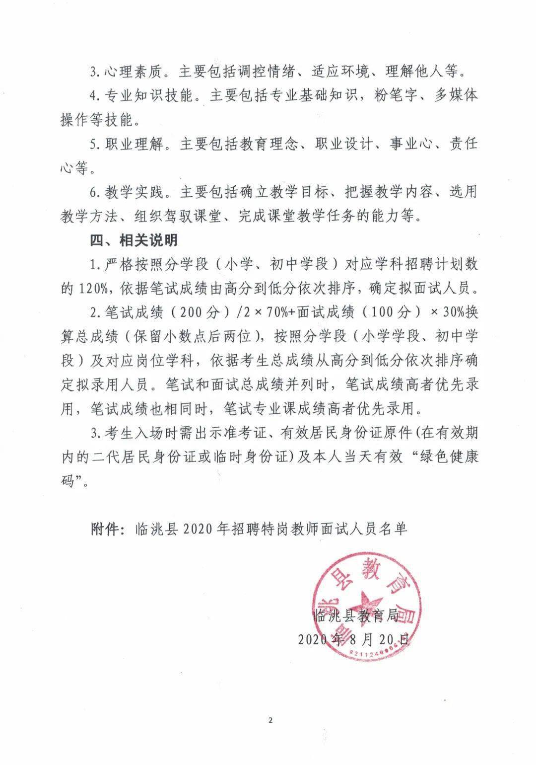 硚口區(qū)特殊教育事業(yè)單位最新招聘信息全面概覽