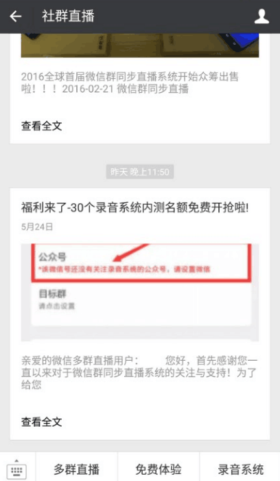 微信炸群軟件，探討其危害與警示，揭示違法犯罪風(fēng)險(xiǎn)