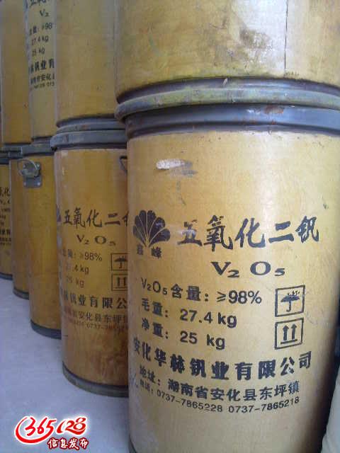 五氧化釩最新價(jià)格動(dòng)態(tài)及市場(chǎng)影響分析