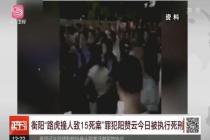 溫州最新殺人案，深度探究與反思