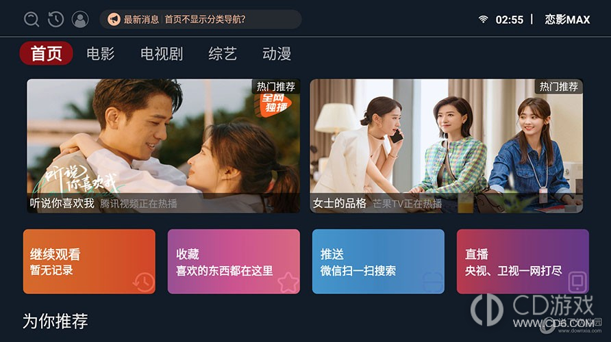 MAX投屏最新版，技術(shù)革新與用戶體驗的融合典范